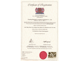 ISO9001-2008认证